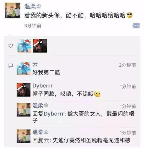  圣诞节快要来了,快来给你头像戴顶圣诞帽吧