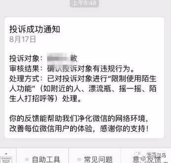  把微信换成和我一样的昵称头像,你到底想怎样