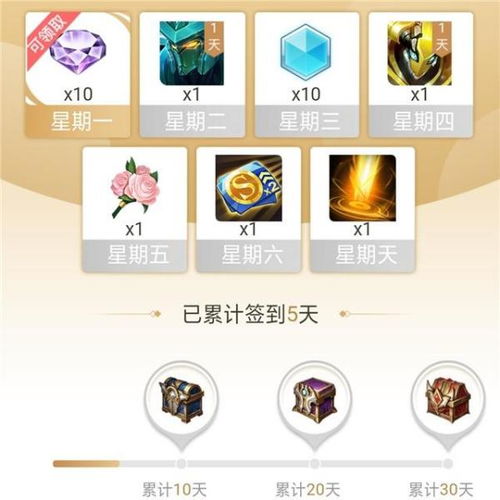  王者荣耀怎么免费获得荣耀水晶