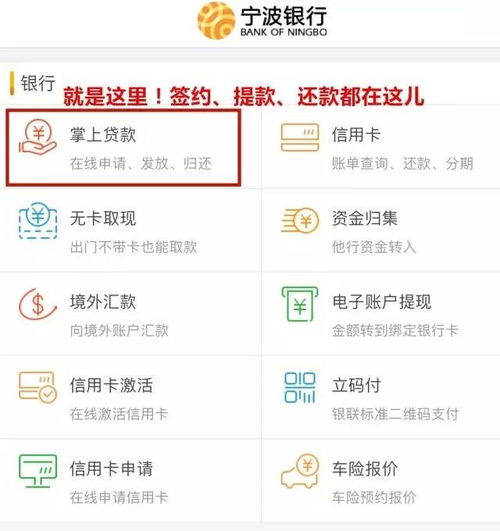  手机银行在线签约