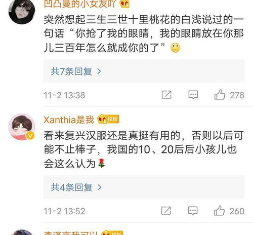  韩国网友谩骂中国漫画家抄袭,表示汉服是韩国的,却惨遭打脸