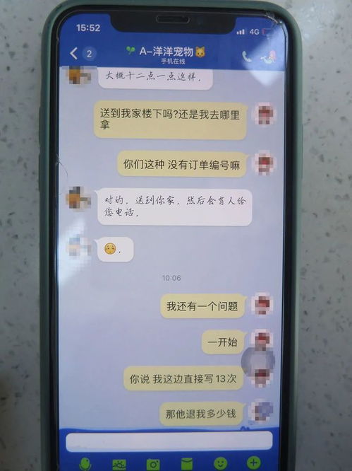  为了一只猫,温州一男子被骗近6000元,结果