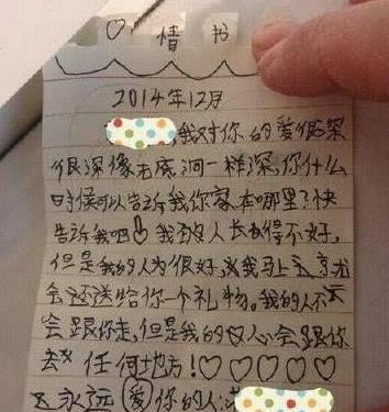  小学生搞笑情书,老师气得束手无策,老师我要跟你家长好好聊聊