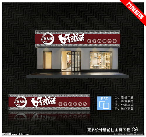  餐厅门头设计图室外广告设计