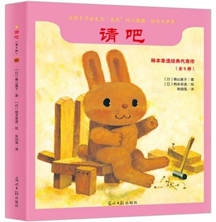  请吧
