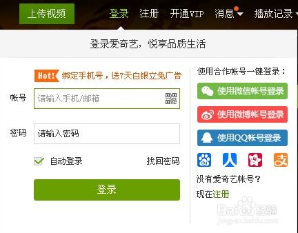  爱奇艺网页版怎么上传视频