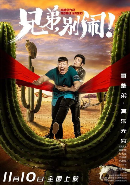  明星高晓攀携兄弟别闹脑洞全开疯狂映后见面会