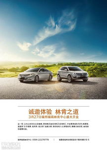  公务员购林肯享总统礼遇福州福瑞林肯盛大开业