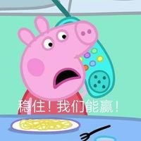  最近很火的社会头像小猪佩奇微信头像图片大全