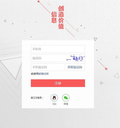  如何注册头条号进行运营详细注册步骤别错过