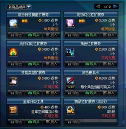  dnf时装栏新增装扮预设,为暖暖党设计的一键切换时装