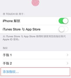  ipad应用商店怎么关闭指纹下载如何取消平板电脑上的指纹识别