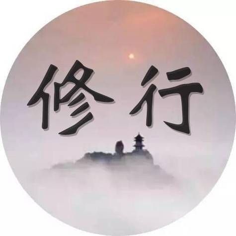  破除封建迷信道家之修二