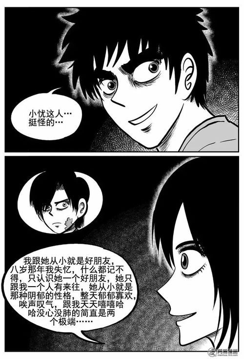  忧郁症