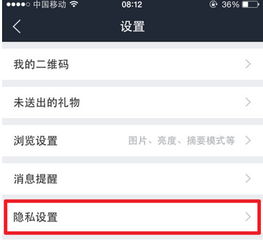  百度贴吧怎么隐藏个人动态隐藏个人动态方法