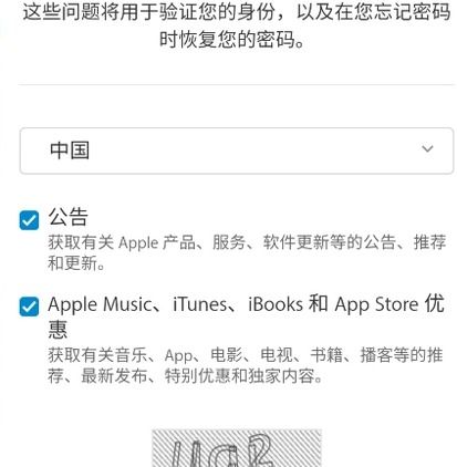  苹果6手机设置id号在哪里设置方法