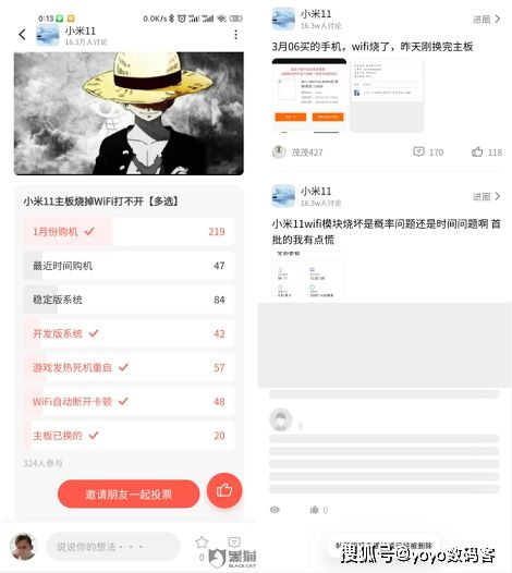  小米11大量出现烧主板情况