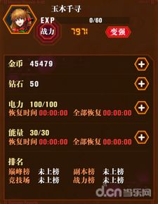  冲级必看新世纪福音战士ol最全新手攻略合集
