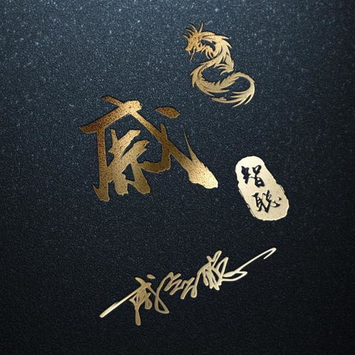  您该换个微信头像了,28张高清金龙黑金商务签名头像,有你的吗