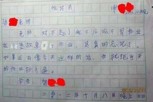  小学生搞笑检讨书,家长气得直跺脚,网友这不是明摆着要找打么