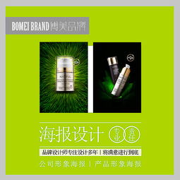  深圳博美品牌设计事务所