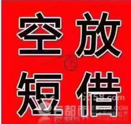  快捷借贷空放免抵押免担保五分南昌信用贷款银行贷款