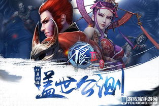  不良人2官方手游10.26全平台震撼公测