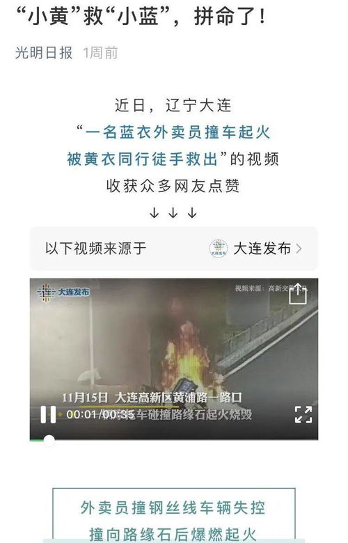 发奖金你的勇敢大连记住了