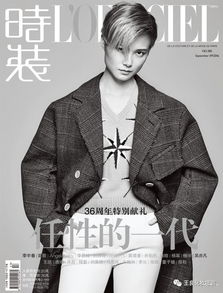  出道十二年造型零失误李宇春就是流行