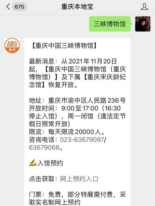  2022重庆中国三峡博物馆新春列展虎佑神州观展指南
