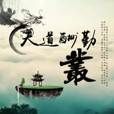  天道酬勤姓氏头像,唯美古风美醉了