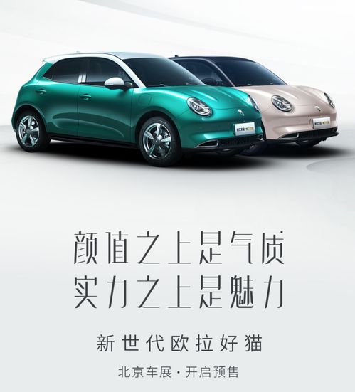  汽车头条长城汽车全新柠檬平台架构,从欧拉黑猫再到欧拉白猫