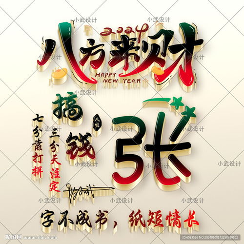  八方来财姓氏头像设计图psd分层素材psd分层素材