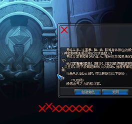  出男格斗的时候先更新7m,更新时不小心按到关机,再重新上的时候更新完上游戏就出现xx,谁把格斗那文件传我下