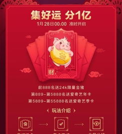  百度别拦我,我要干个大事,春晚我要露脸,大家坐等10亿红包