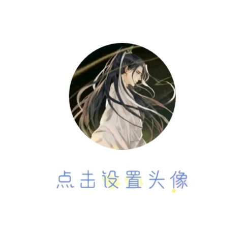  找一张图片,是关于二哈和他的白猫师尊的,详情如下