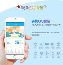  qqfamilymidea儿童空调首发,手q智控父母孩子都好眠