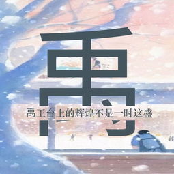  姓氏壁纸丨独家创意44期