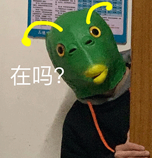  最近很火的绿头鱼表情包
