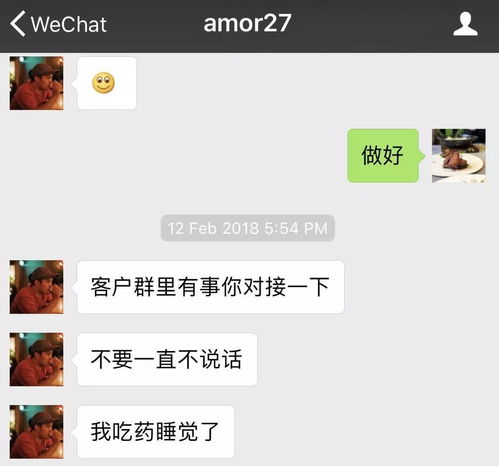  来信我工作失职,客户对我爆粗口说要死磕到底