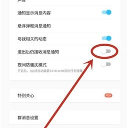  qq怎样查看撤回的消息,在手机上