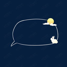  中秋节月亮玉兔卡通手绘素材图片免费下载高清psd千库网图片编号11033572