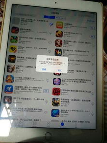  ipad连接无线网app头像显示不出