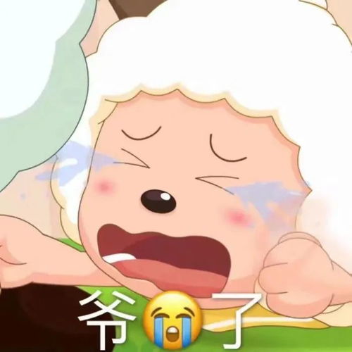 懒羊羊头像沙雕