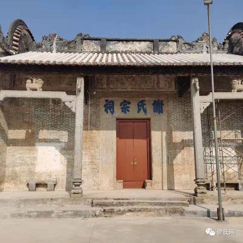  看图,猜宗祠,这个是哪里的谢氏宗祠