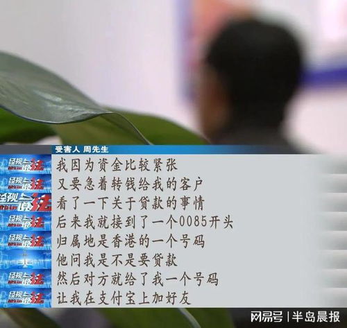  当心这种app千万别下载