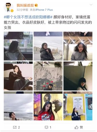  谁不想做欧阳娜娜关晓彤宋祖儿林允她们最爱说自己是人生赢家