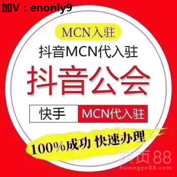  短视频制作抖音招商加盟,抖音短视频带货代理-黄页88网