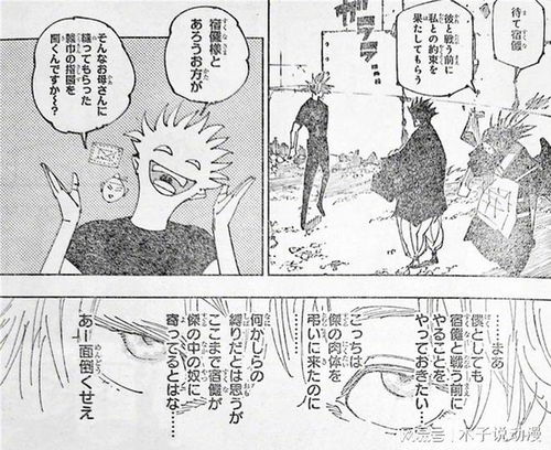  疯批美人五条悟解封回归,单挑脑花索两面宿傩,漫画即将迎来完结