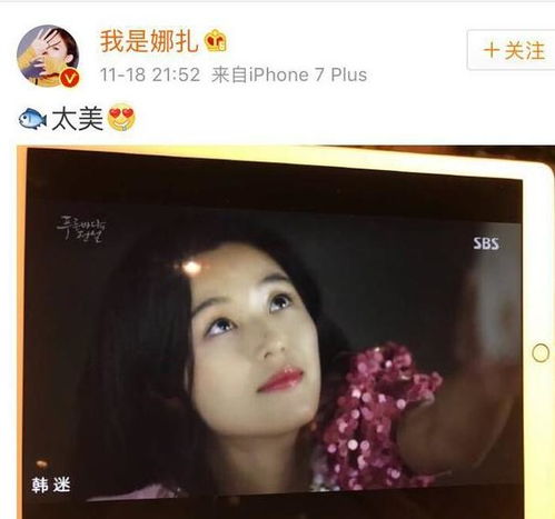  娜扎夸全智贤人鱼太美,知道你也穿过4万块的裙子